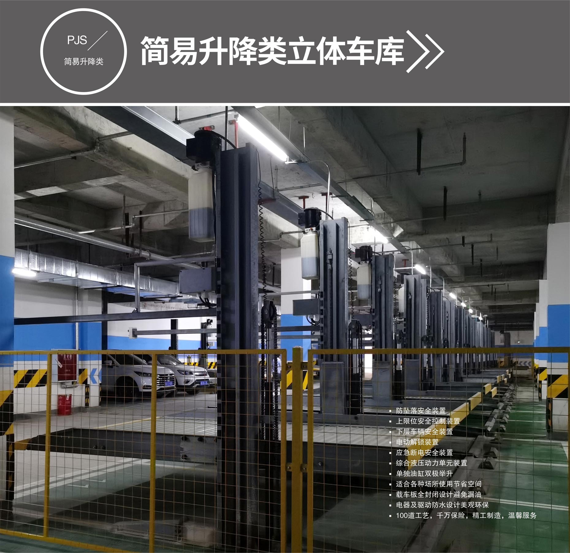 四柱式簡(jiǎn)易升降立體車(chē)庫設備簡(jiǎn)易升降式停車(chē)設備