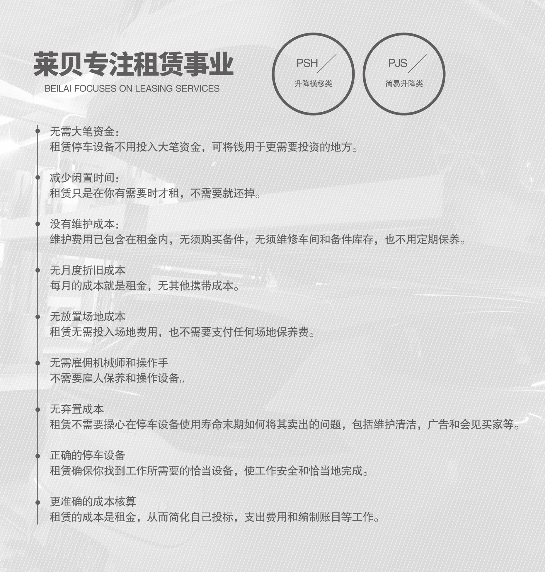 四柱式簡(jiǎn)易升降立體車(chē)庫設備簡(jiǎn)易升降式停車(chē)設備