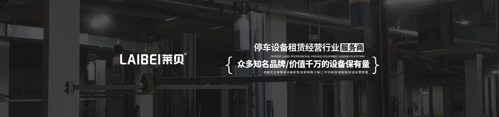 三層升降機械式立體車(chē)庫廠(chǎng)家