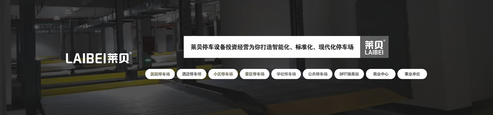 四柱簡(jiǎn)易升降機械式停車(chē)位租用