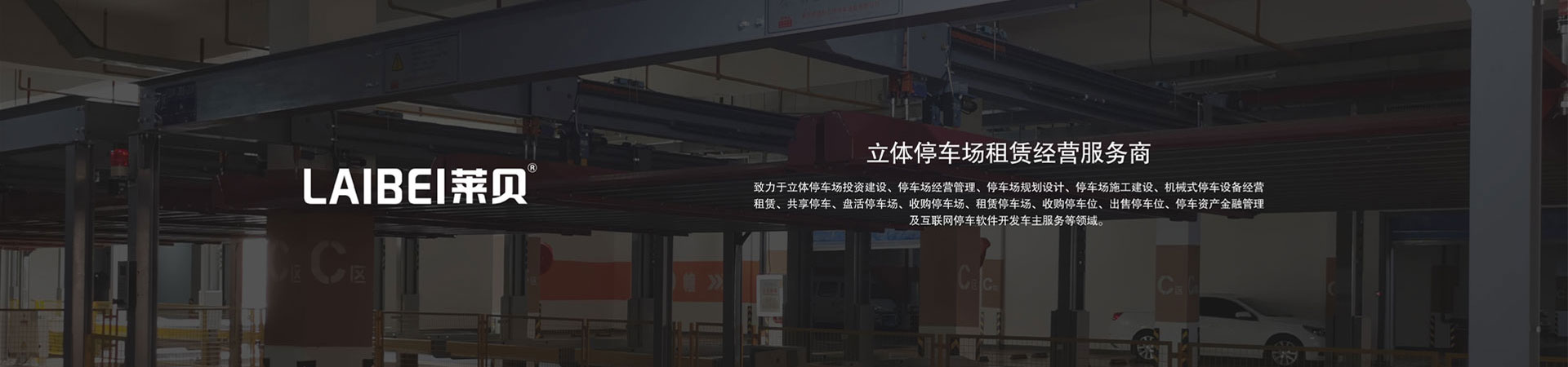 三層升降停車(chē)設備