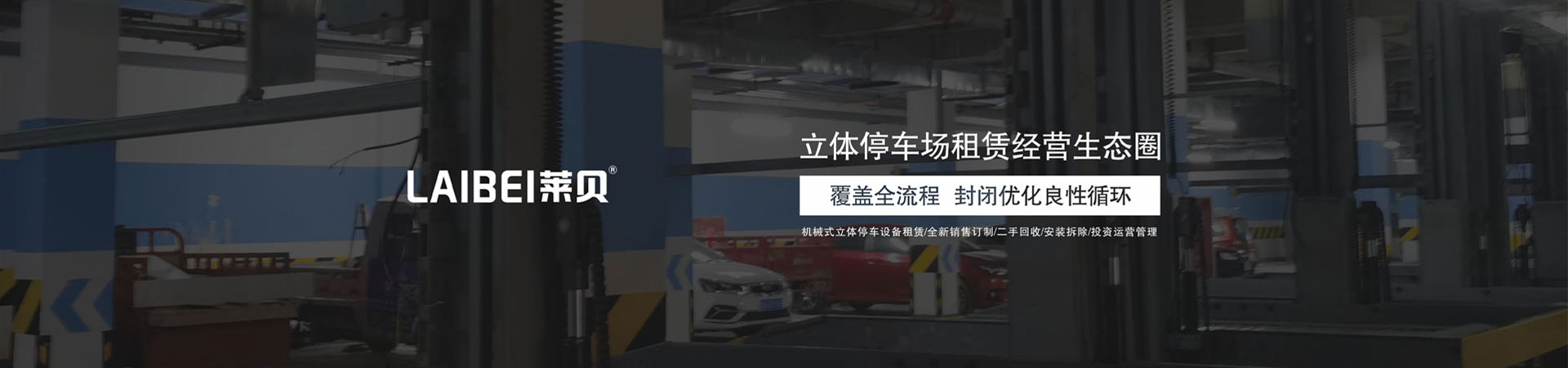 二層簡(jiǎn)易式停車(chē)立體車(chē)庫